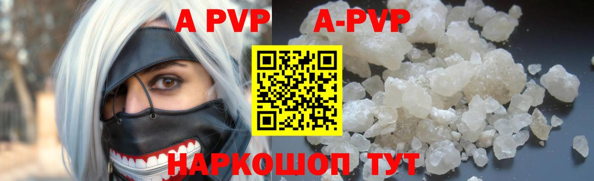 APVP  купить наркотики цена  APVP Crystall  Вход с VPN  Вязники  Alpha-PVP крисы CK 
