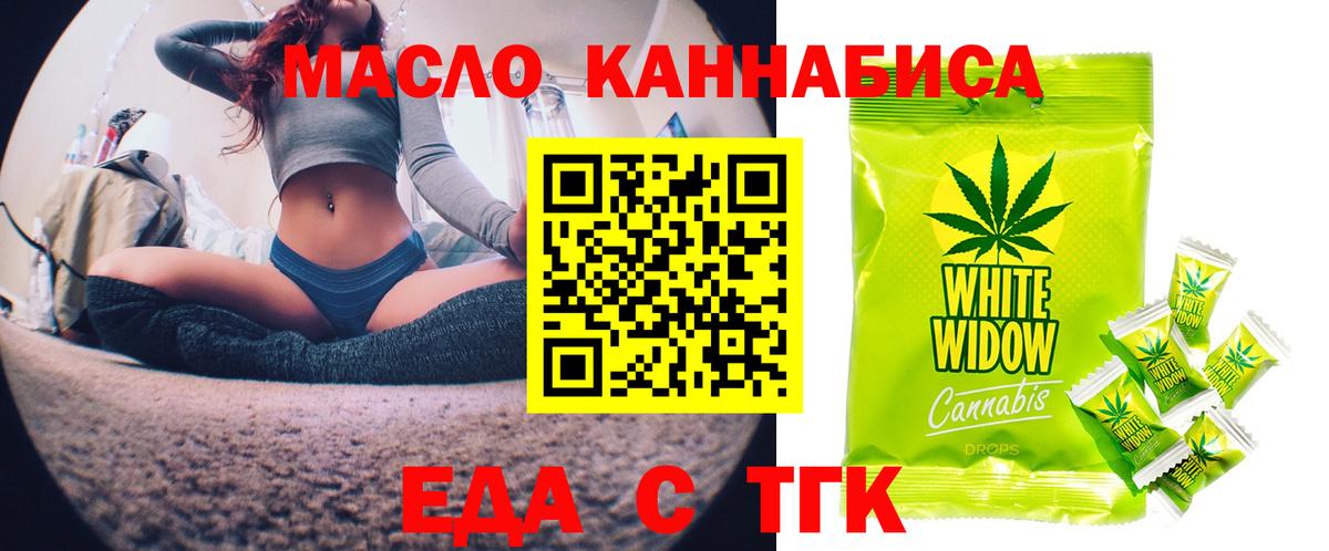 Вязники  Еда ТГК марихуана  Вход с VPN 