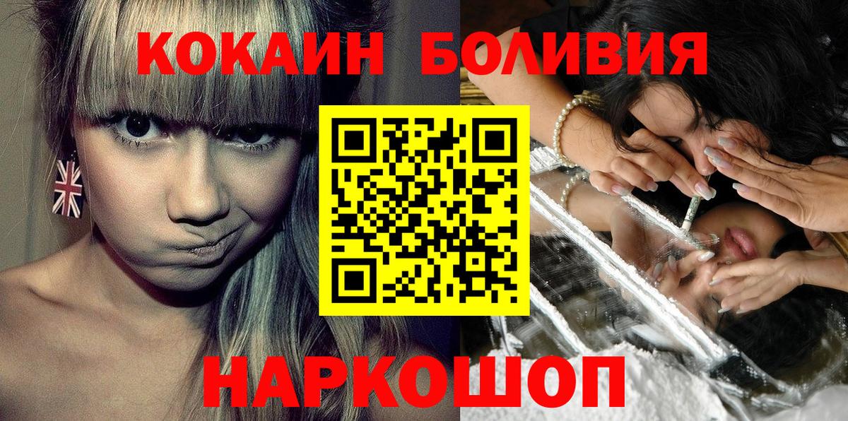 КОКАИН FishScale Вязники