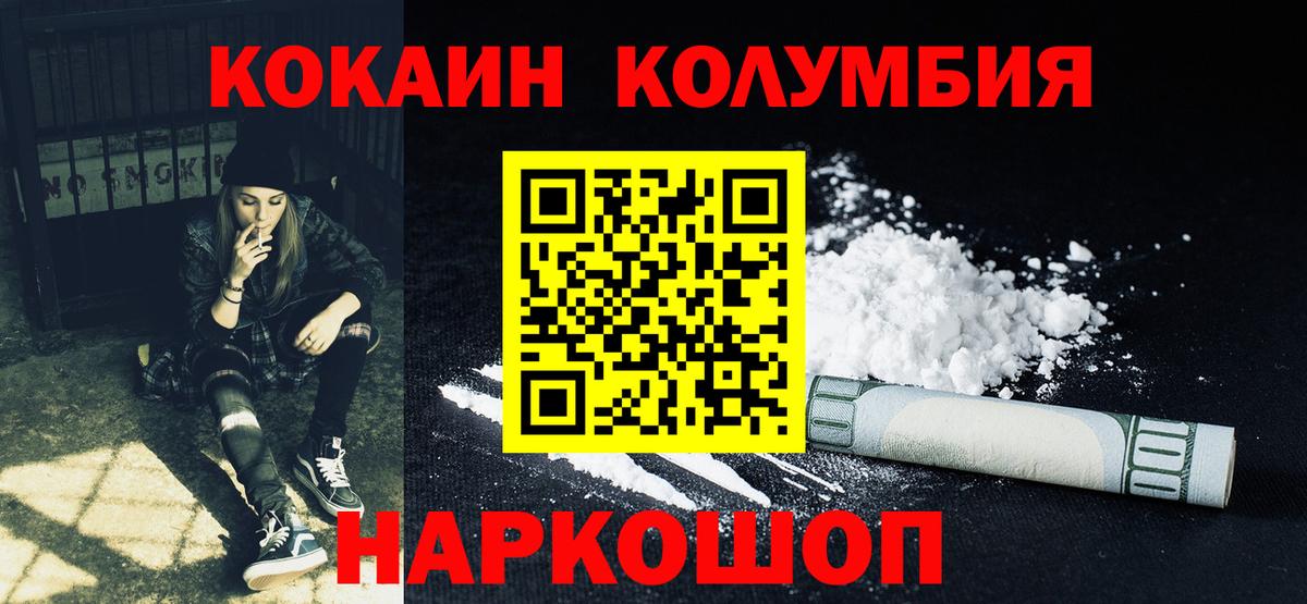КОКАИН  Cocaine Перу  Cocaine Перу  Вход с VPN  Вязники 