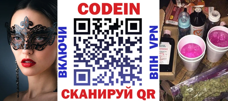 Кодеин Purple Drank  наркота  KRAKEN рабочий сайт  Вязники 