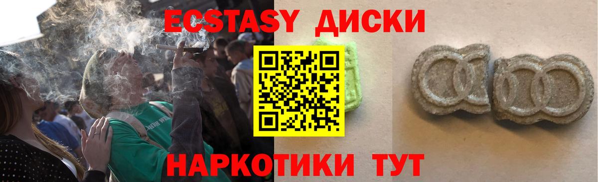 Ecstasy 280мг Вязники