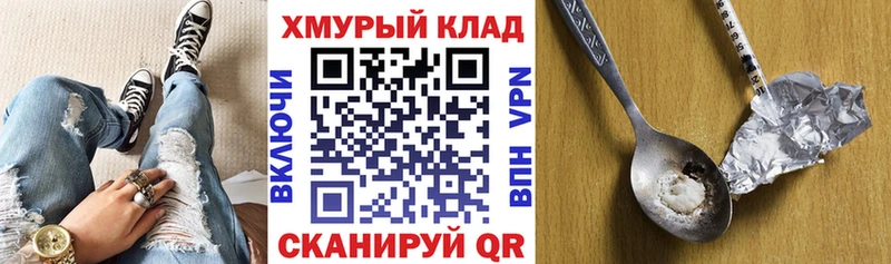 Героин афганец  купить наркотик  МЕГА зеркало  Вязники 