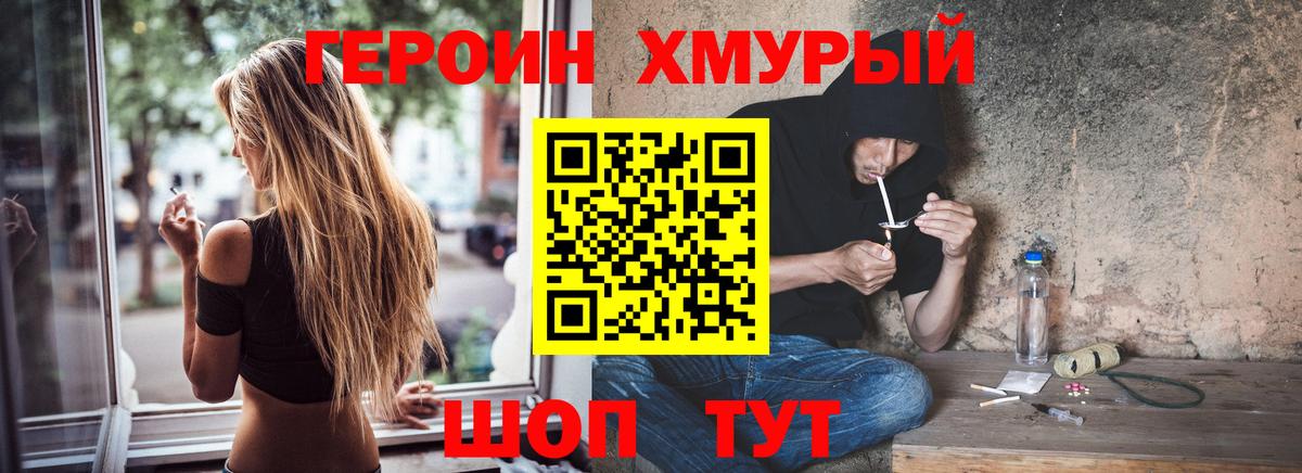 Героин Афган Вязники