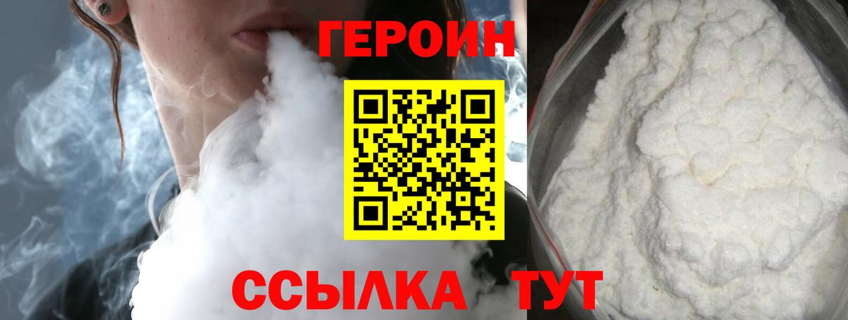 Вязники  ГЕРОИН  Вход с VPN  ГЕРОИН гречка 