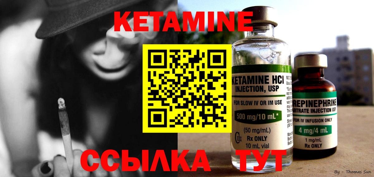 Кетамин VHQ Вязники