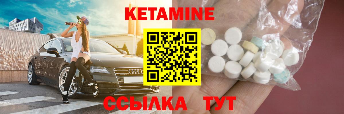 Кетамин VHQ  Вход с VPN  Вязники  КЕТАМИН ketamine 