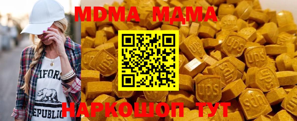 MDMA кристаллы  МДМА Molly  Вход с VPN  MDMA  Вязники 