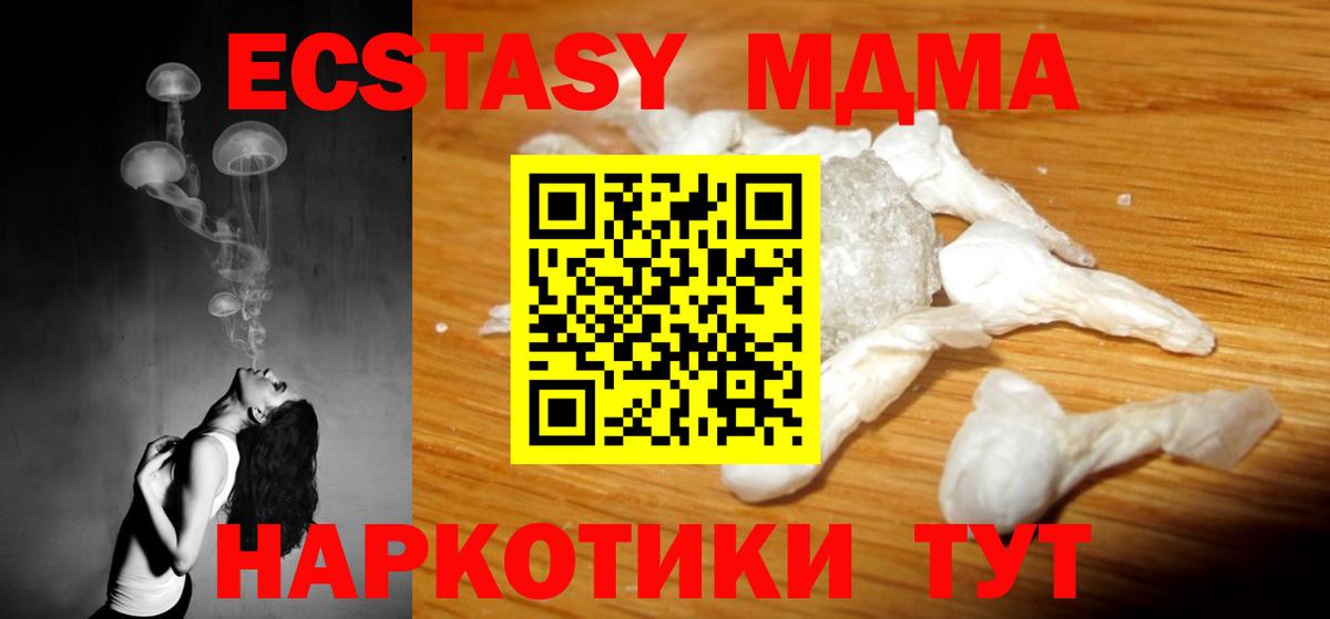 MDMA кристаллы Вязники