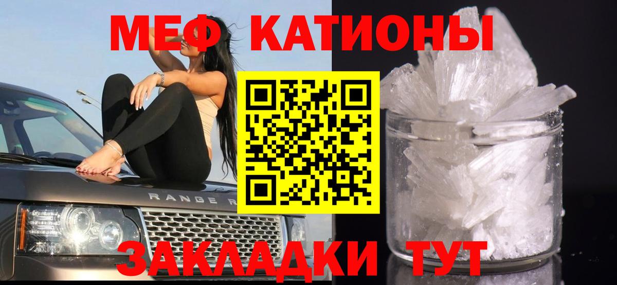 Мефедрон VHQ  MEGA онион  где найти   Вход с VPN  Вязники  МЕФ mephedrone 
