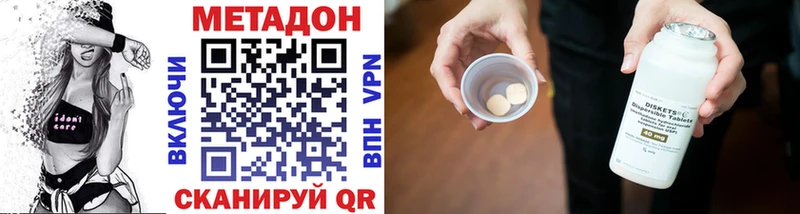 Метадон кристалл  блэк спрут вход  Вязники 