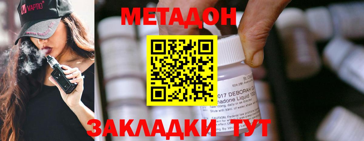 Метадон мёд  Вход с VPN  МЕТАДОН methadone  Вязники 