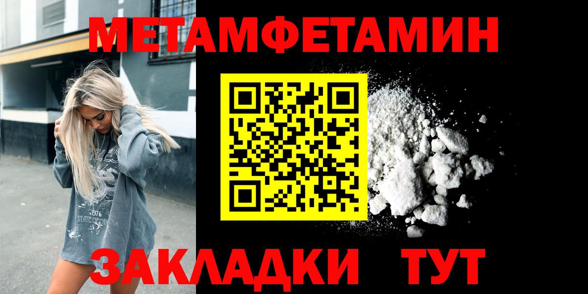 МЕТАМФЕТАМИН Methamphetamine Вязники