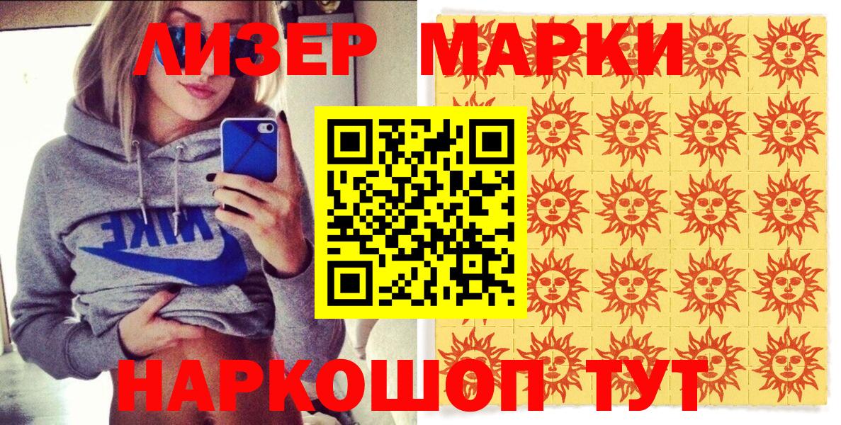 Марки NBOMe 1,8мг  Вход с VPN  Вязники 