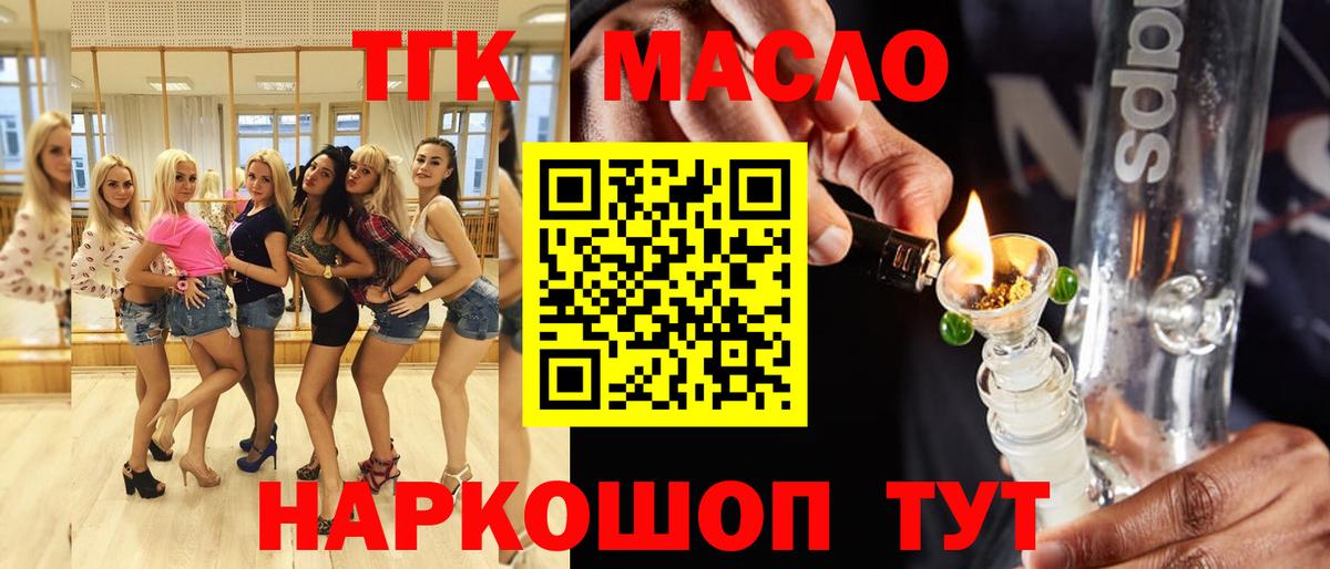 Дистиллят ТГК вейп Вязники