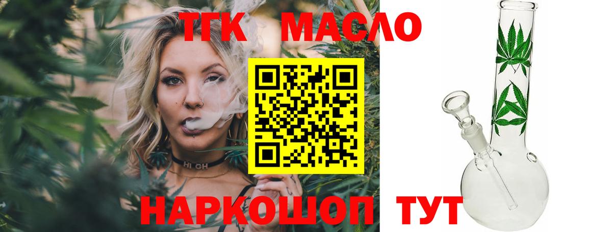 Вязники  ТГК вейп с тгк  Вход с VPN 